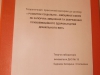 metod_obednannja-dnz19