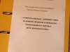metod_obednannja-dnz19